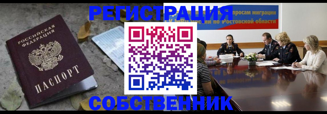 временная регистрация законно в Тарко-Сале