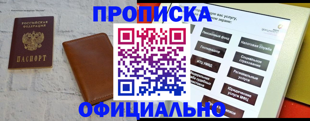 временная регистрация в квартире в Тарко-Сале