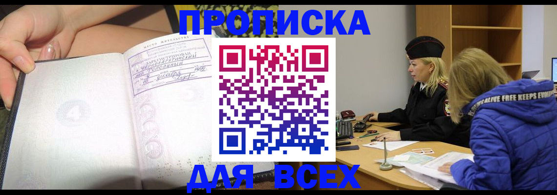 прописка иностранных граждан в Тарко-Сале