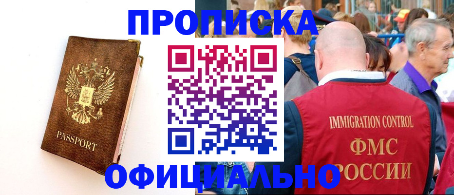 временная регистрация госуслуги в Тарко-Сале