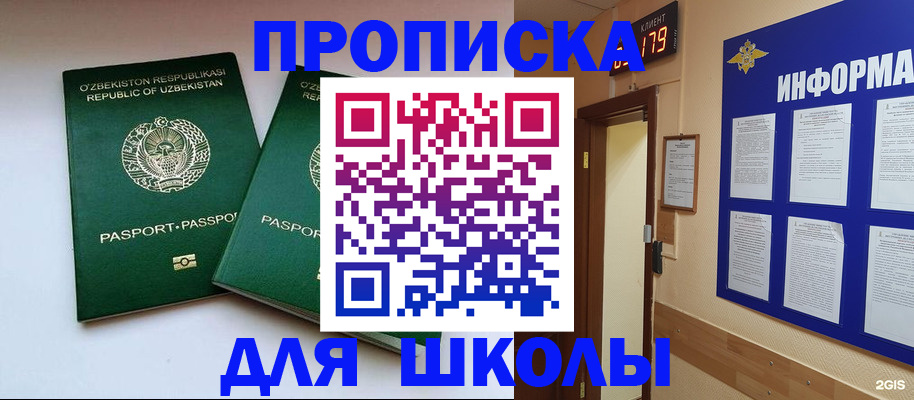 прописка от собственника в Тарко-Сале
