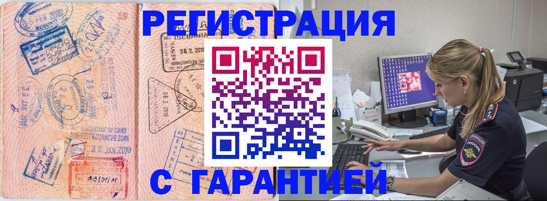 прописка паспорт в Тарко-Сале