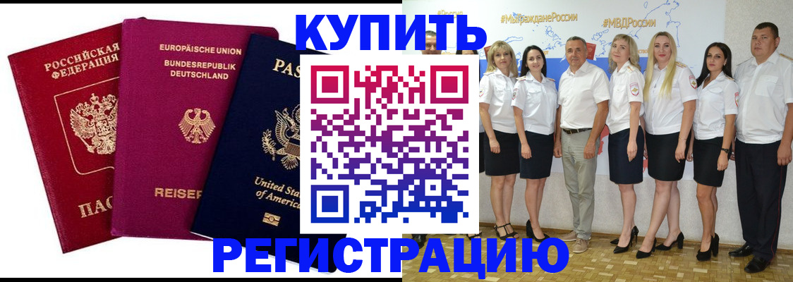 прописка в квартире в Тарко-Сале