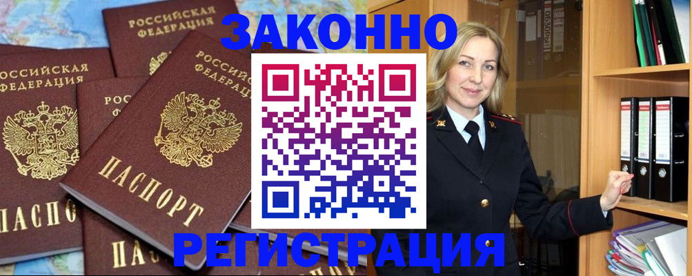 временная регистрация в квартире в Тарко-Сале